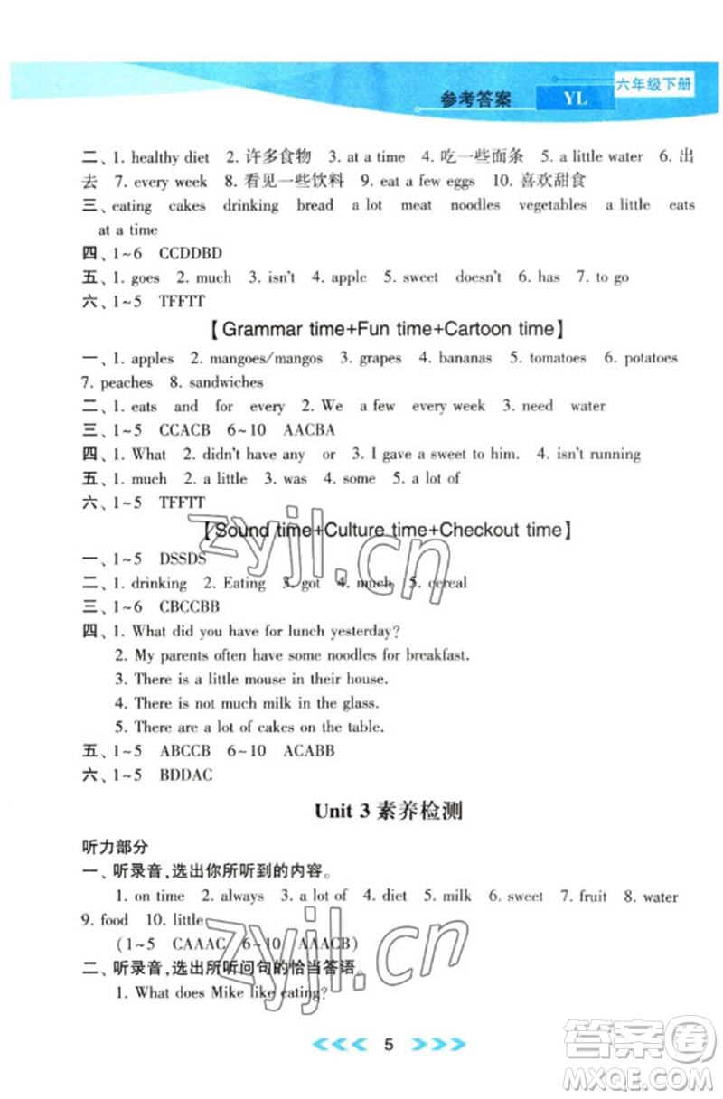 黃山書社2023自主學(xué)習(xí)當堂反饋課時作業(yè)本六年級英語下冊譯林版參考答案