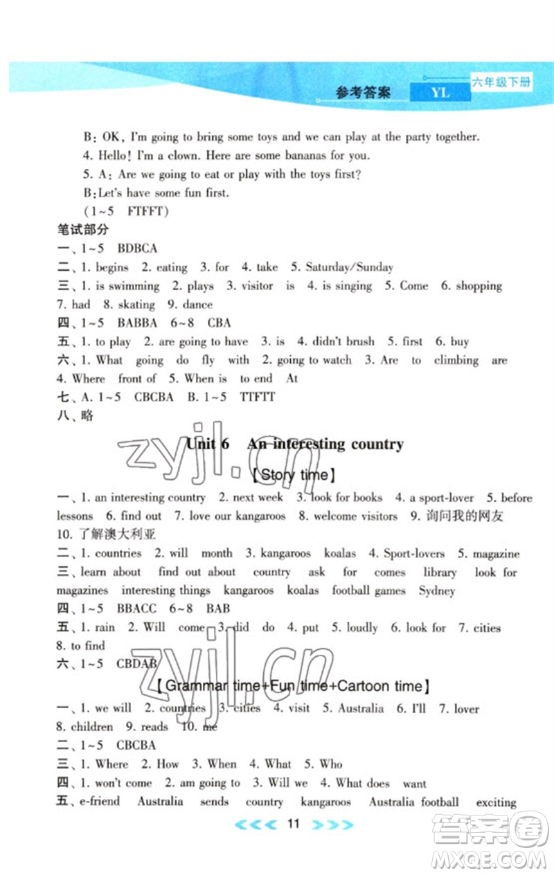 黃山書社2023自主學(xué)習(xí)當堂反饋課時作業(yè)本六年級英語下冊譯林版參考答案