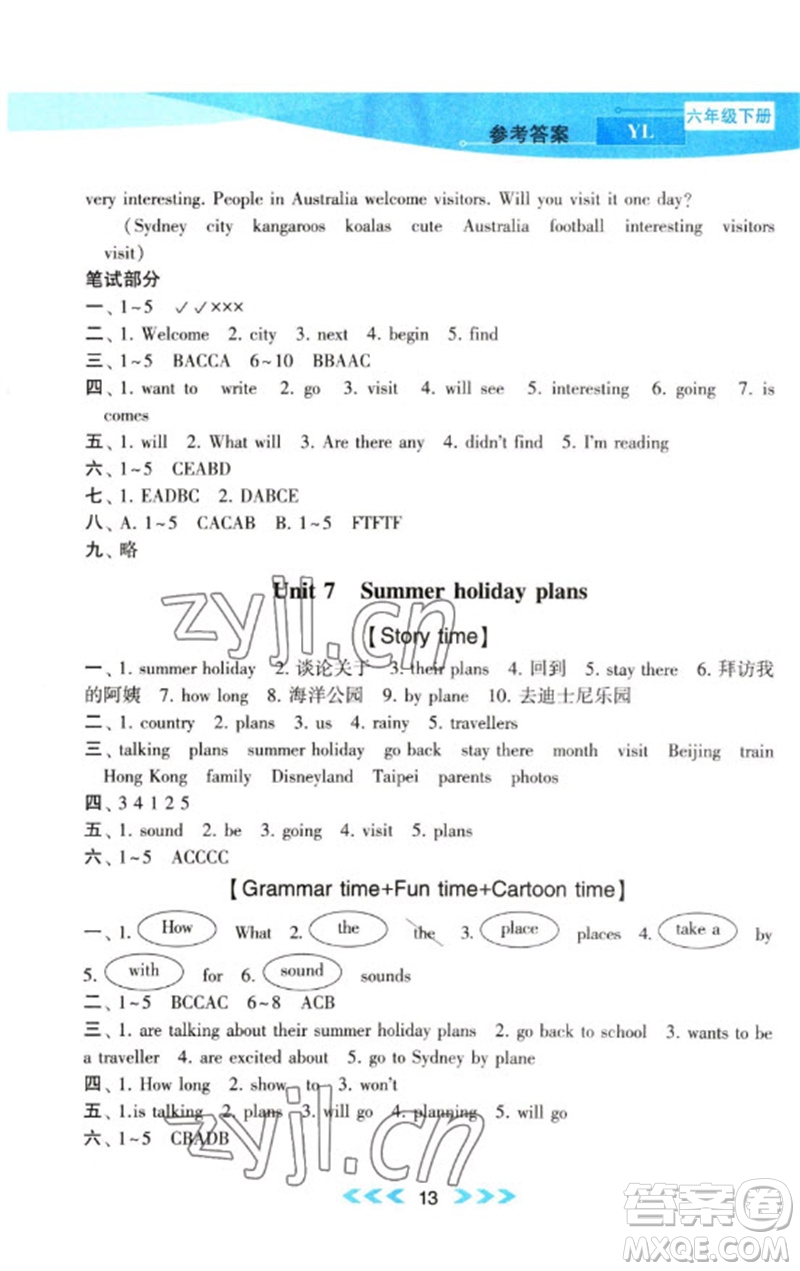 黃山書社2023自主學(xué)習(xí)當堂反饋課時作業(yè)本六年級英語下冊譯林版參考答案