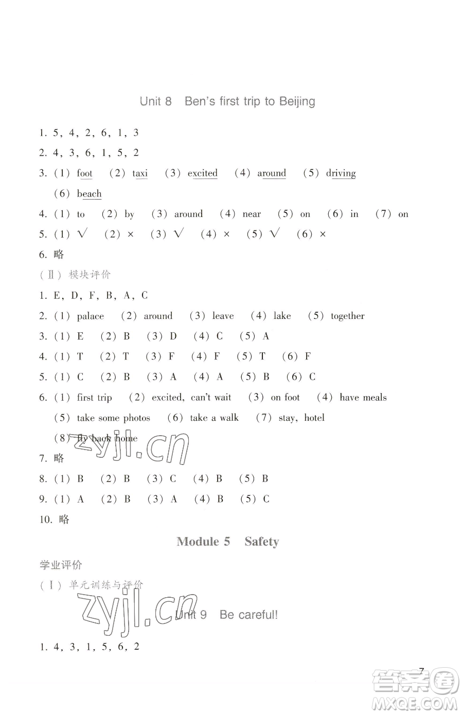 廣州出版社2023陽光學(xué)業(yè)評價五年級下冊英語教科版參考答案