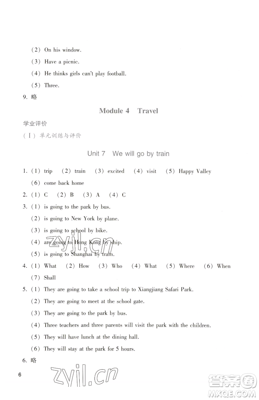 廣州出版社2023陽光學(xué)業(yè)評價五年級下冊英語教科版參考答案