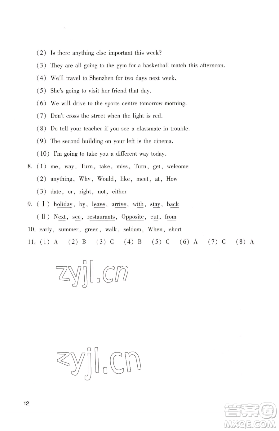 廣州出版社2023陽光學(xué)業(yè)評價五年級下冊英語教科版參考答案