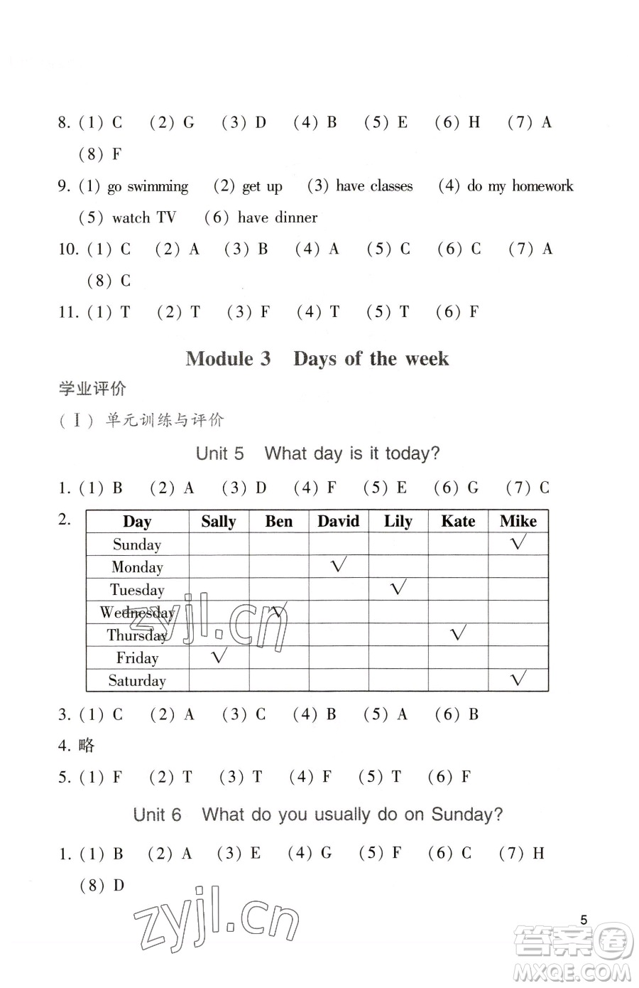 廣州出版社2023陽(yáng)光學(xué)業(yè)評(píng)價(jià)四年級(jí)下冊(cè)英語(yǔ)教科版參考答案