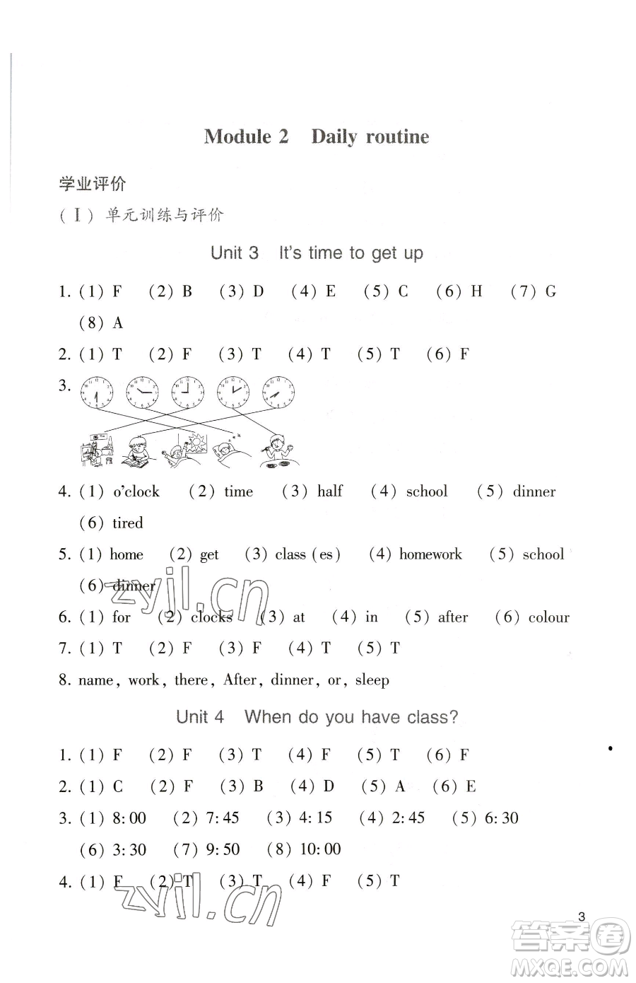 廣州出版社2023陽(yáng)光學(xué)業(yè)評(píng)價(jià)四年級(jí)下冊(cè)英語(yǔ)教科版參考答案