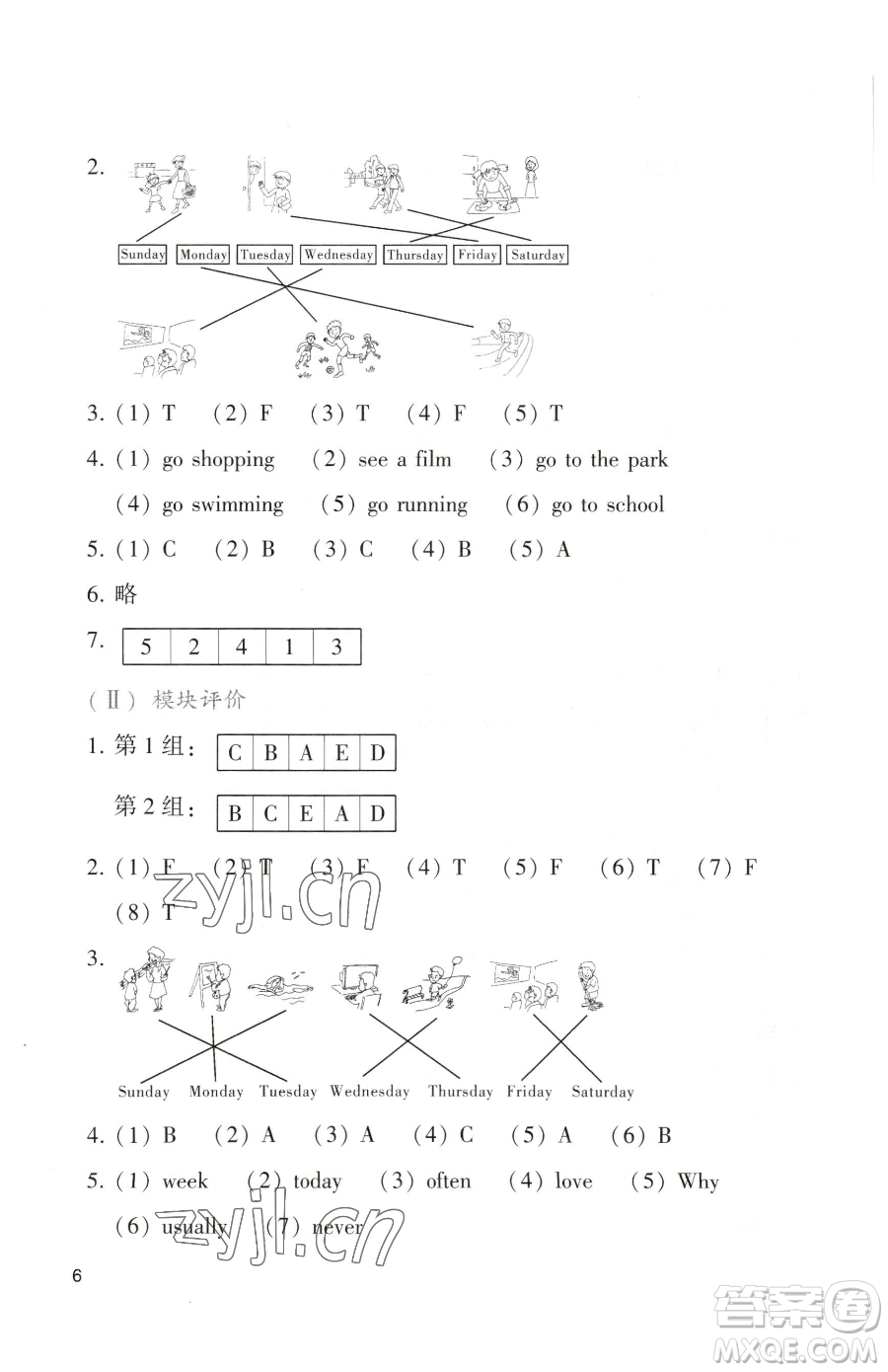 廣州出版社2023陽(yáng)光學(xué)業(yè)評(píng)價(jià)四年級(jí)下冊(cè)英語(yǔ)教科版參考答案