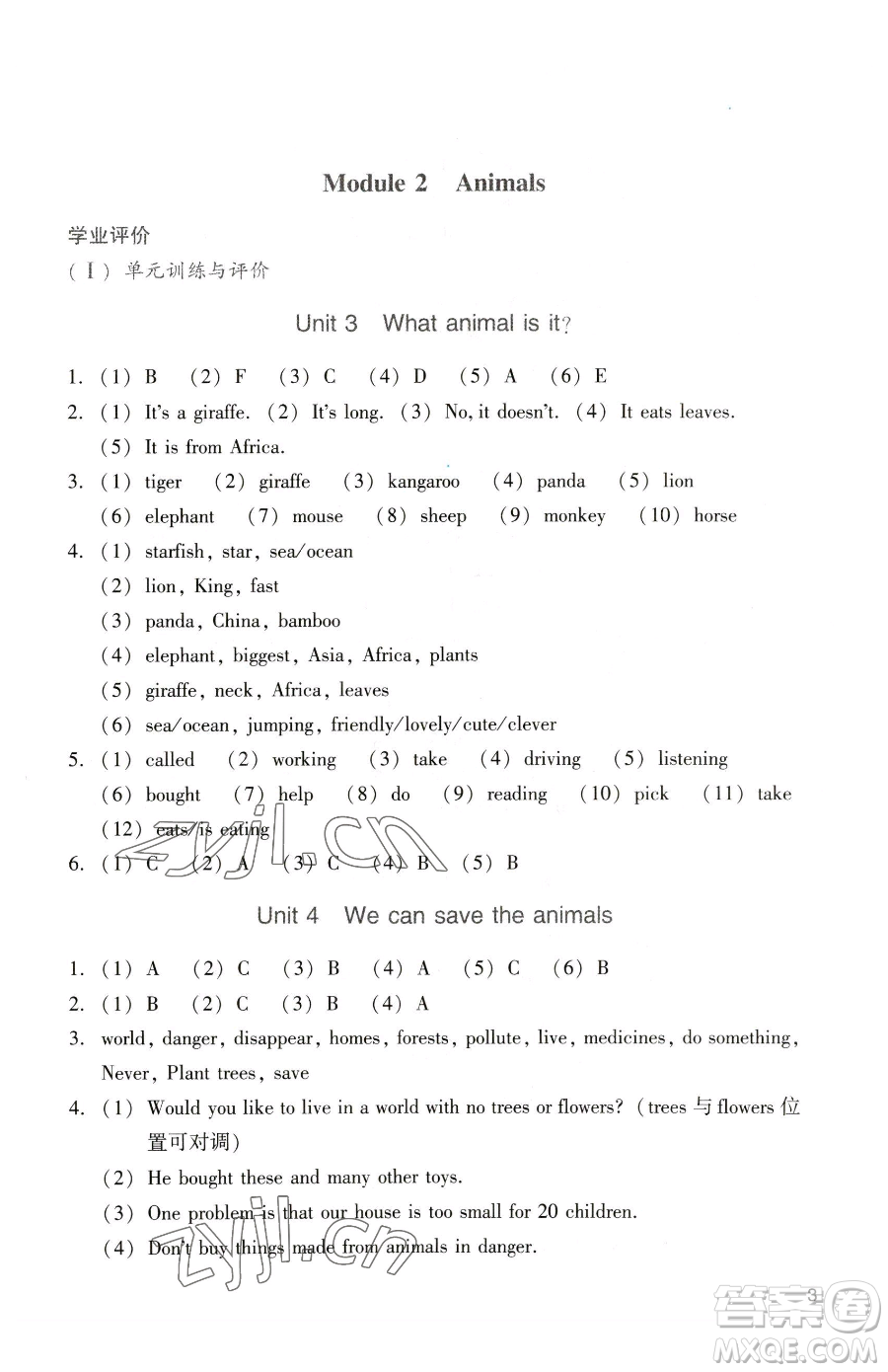 廣州出版社2023陽光學業(yè)評價六年級下冊英語教科版參考答案