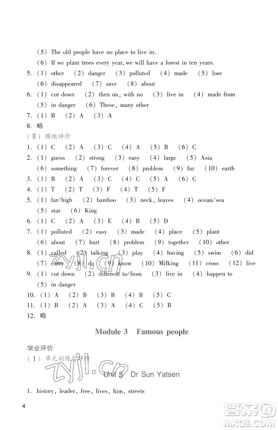 廣州出版社2023陽光學業(yè)評價六年級下冊英語教科版參考答案