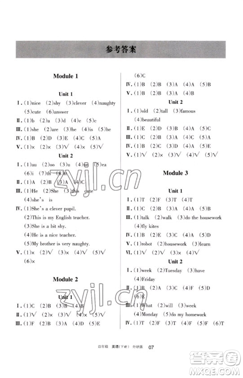 寧夏人民教育出版社2023學(xué)習(xí)之友四年級(jí)英語(yǔ)下冊(cè)外研版參考答案