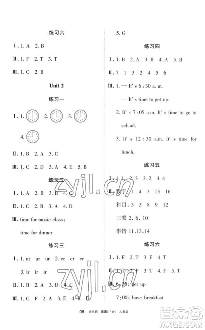 寧夏人民教育出版社2023學(xué)習(xí)之友四年級(jí)英語下冊人教PEP版參考答案