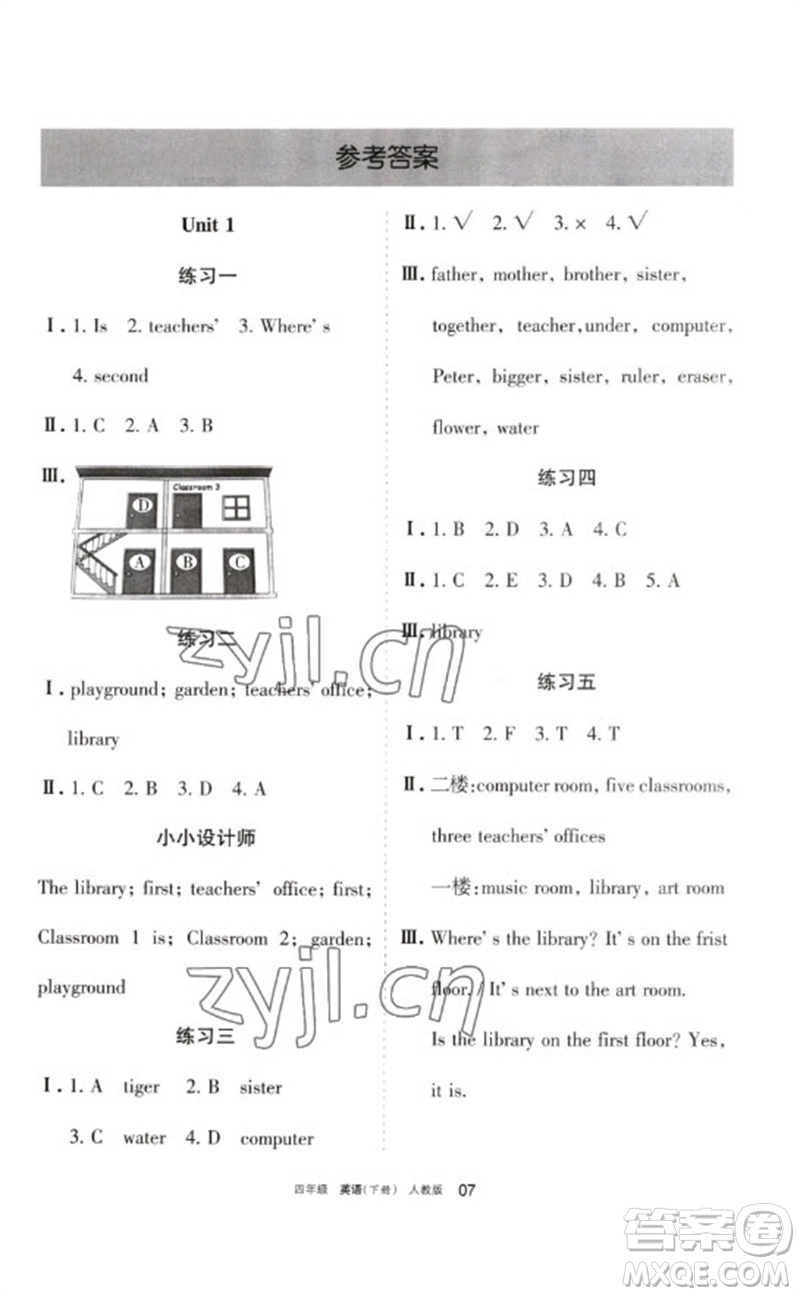 寧夏人民教育出版社2023學(xué)習(xí)之友四年級(jí)英語下冊人教PEP版參考答案