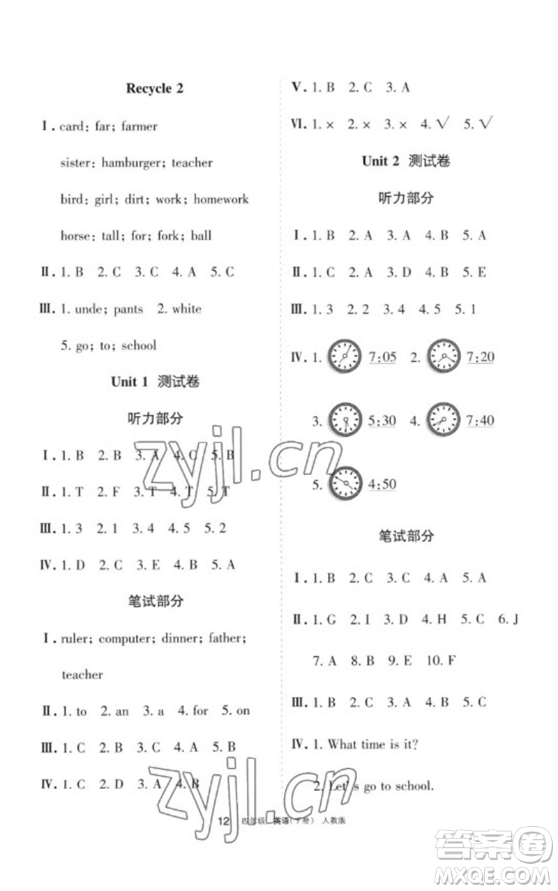 寧夏人民教育出版社2023學(xué)習(xí)之友四年級(jí)英語下冊人教PEP版參考答案