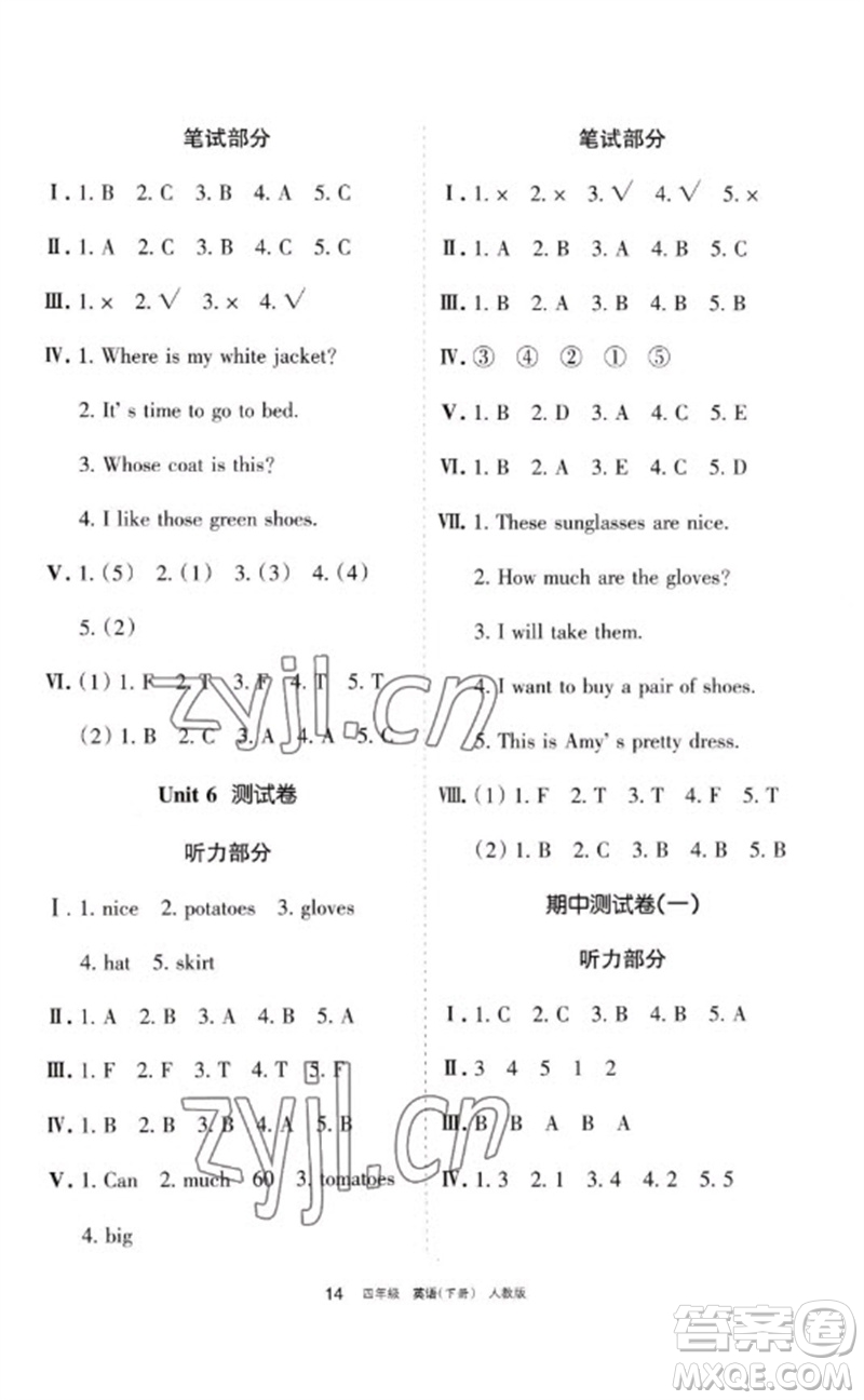 寧夏人民教育出版社2023學(xué)習(xí)之友四年級(jí)英語下冊人教PEP版參考答案