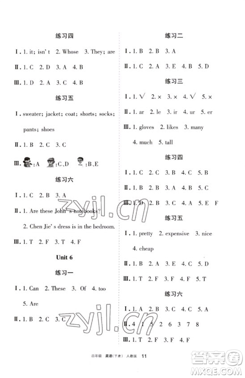 寧夏人民教育出版社2023學(xué)習(xí)之友四年級(jí)英語下冊人教PEP版參考答案