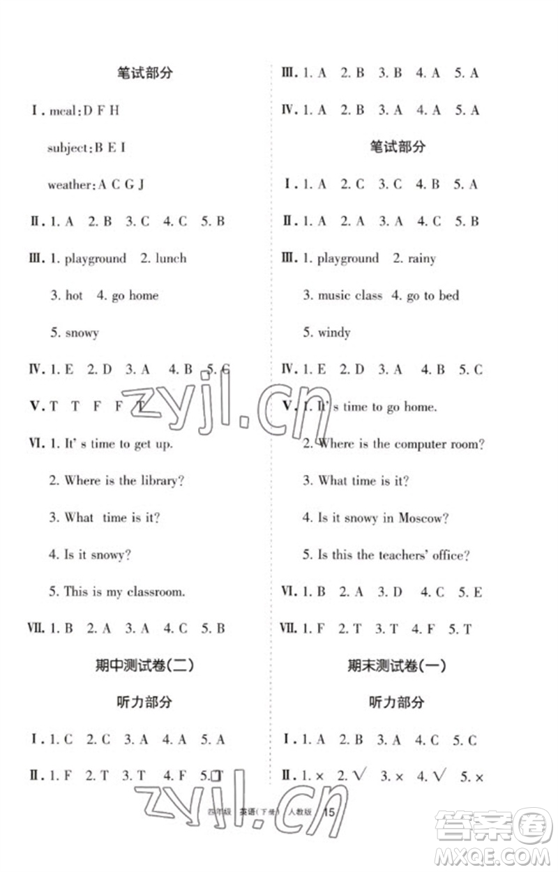 寧夏人民教育出版社2023學(xué)習(xí)之友四年級(jí)英語下冊人教PEP版參考答案