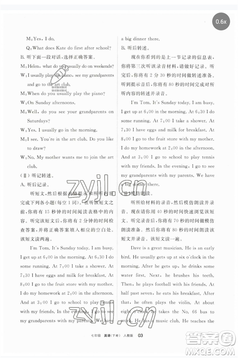 寧夏人民教育出版社2023學(xué)習(xí)之友七年級(jí)英語(yǔ)下冊(cè)人教版參考答案