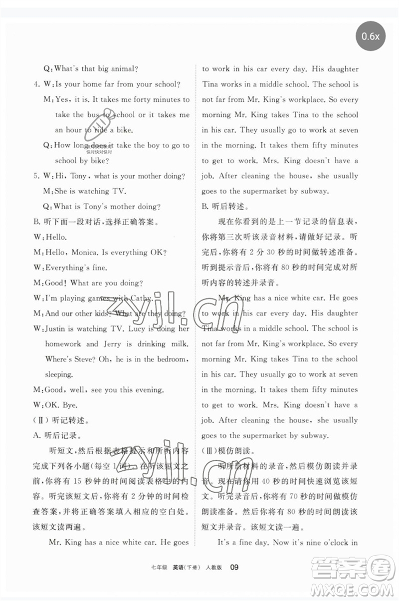 寧夏人民教育出版社2023學(xué)習(xí)之友七年級(jí)英語(yǔ)下冊(cè)人教版參考答案