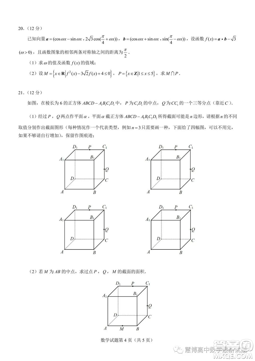 西南大學附屬中學2022-2023學年高一下學期5月月考數(shù)學試題答案