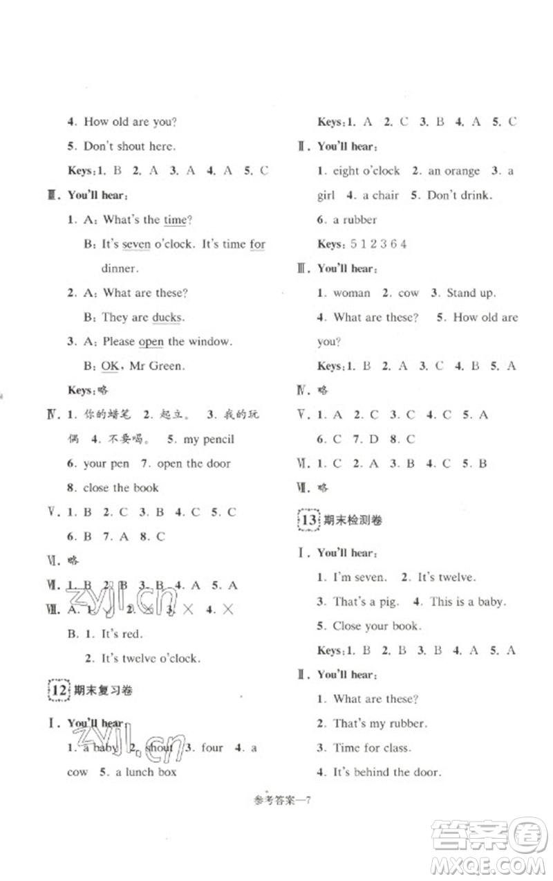 江蘇鳳凰少年兒童出版社2023學(xué)習(xí)樂園單元自主檢測(cè)三年級(jí)英語(yǔ)下冊(cè)譯林版參考答案