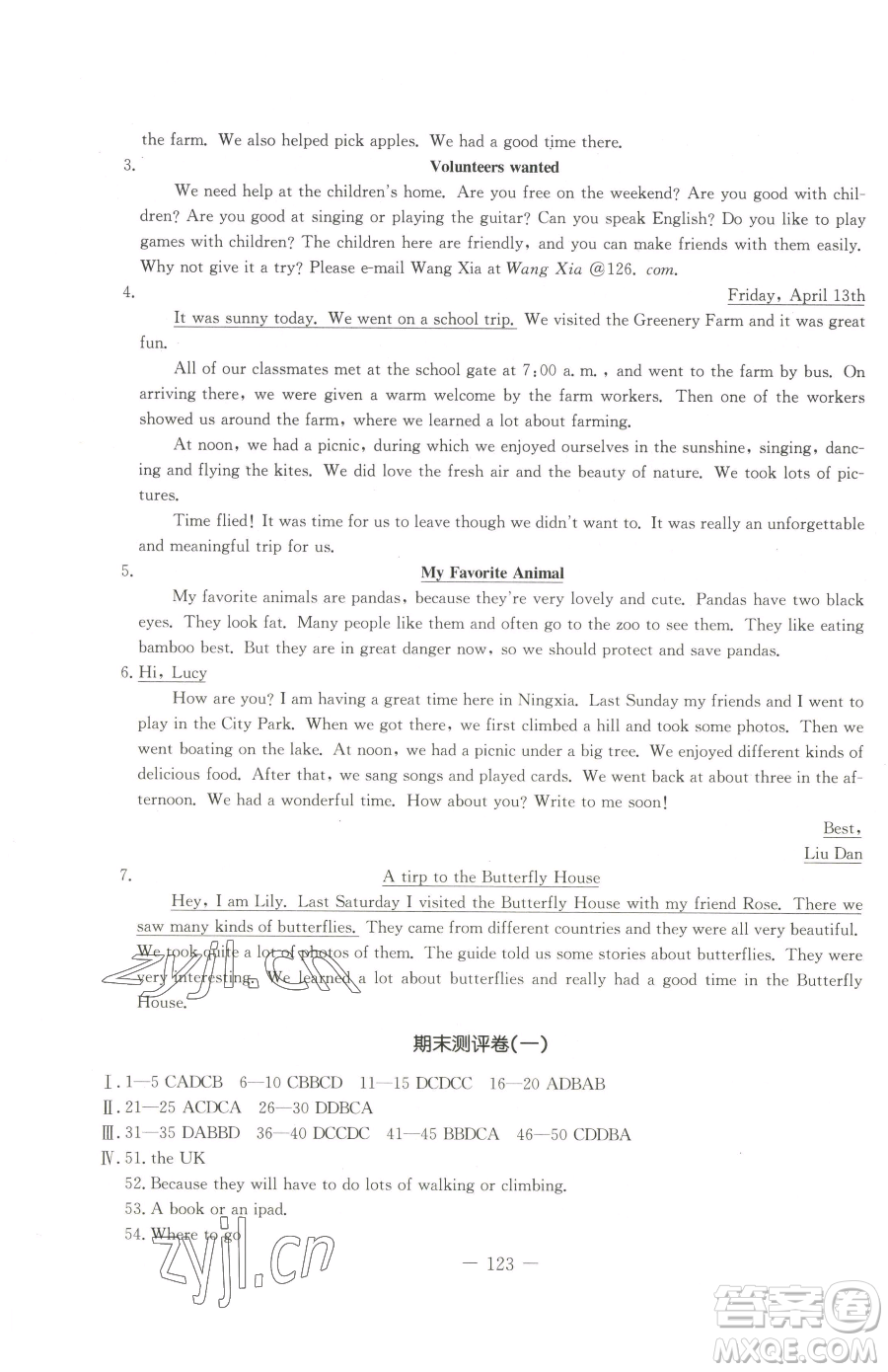 吉林教育出版社2023創(chuàng)新思維全程備考金題一卷通七年級(jí)下冊(cè)英語(yǔ)人教版參考答案