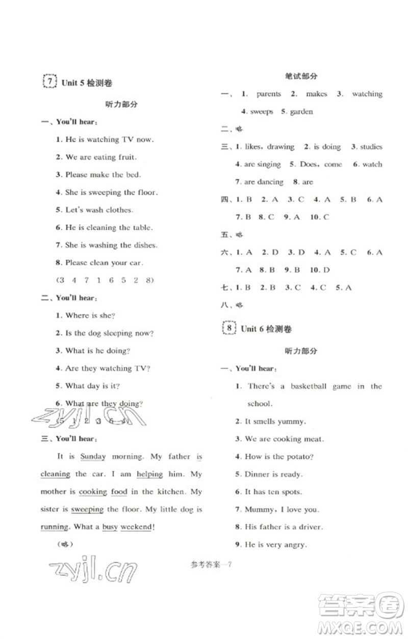 江蘇鳳凰少年兒童出版社2023學習樂園單元自主檢測五年級英語下冊譯林版參考答案