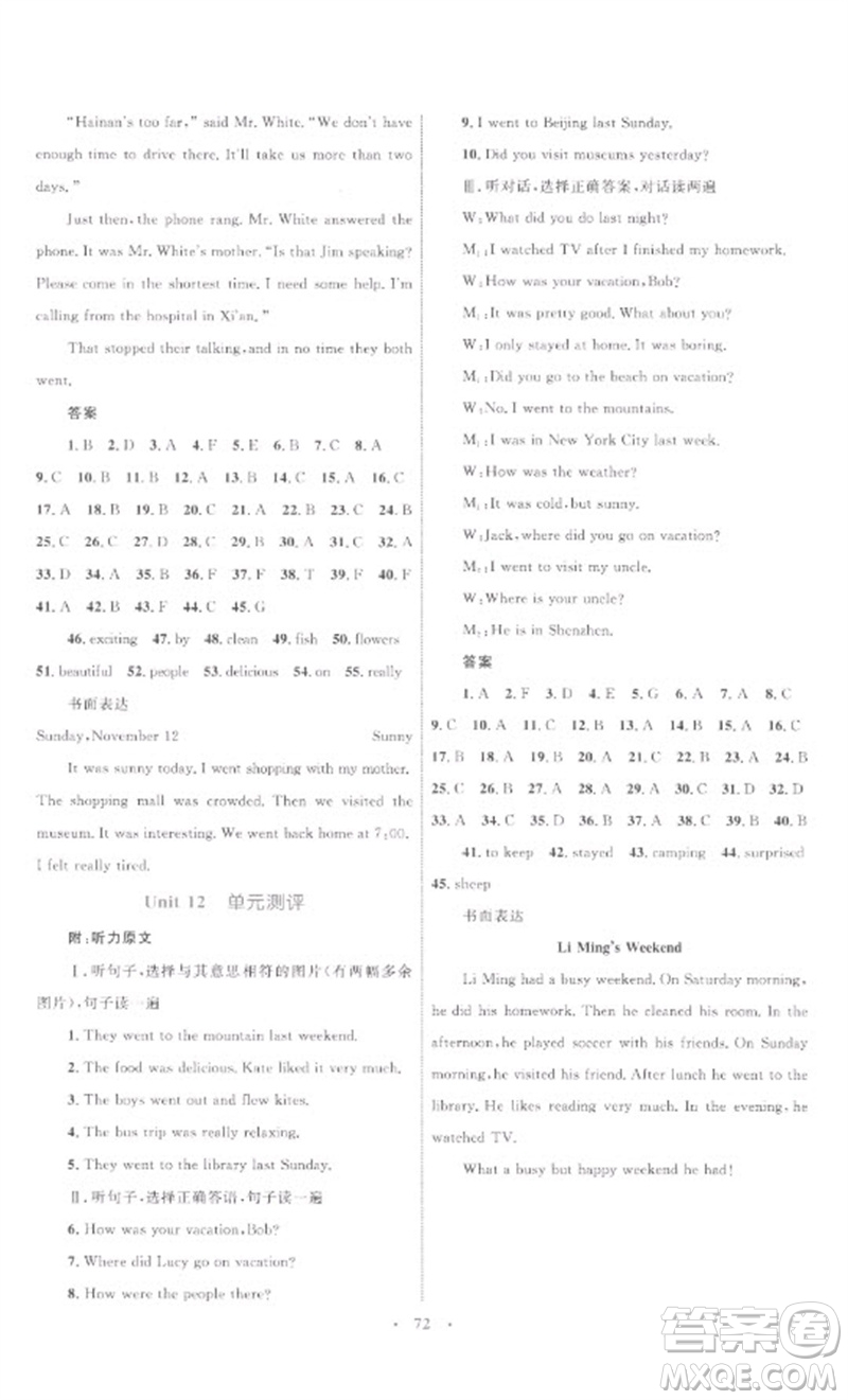 內(nèi)蒙古教育出版社2023初中同步學(xué)習(xí)目標(biāo)與檢測七年級英語下冊人教版參考答案