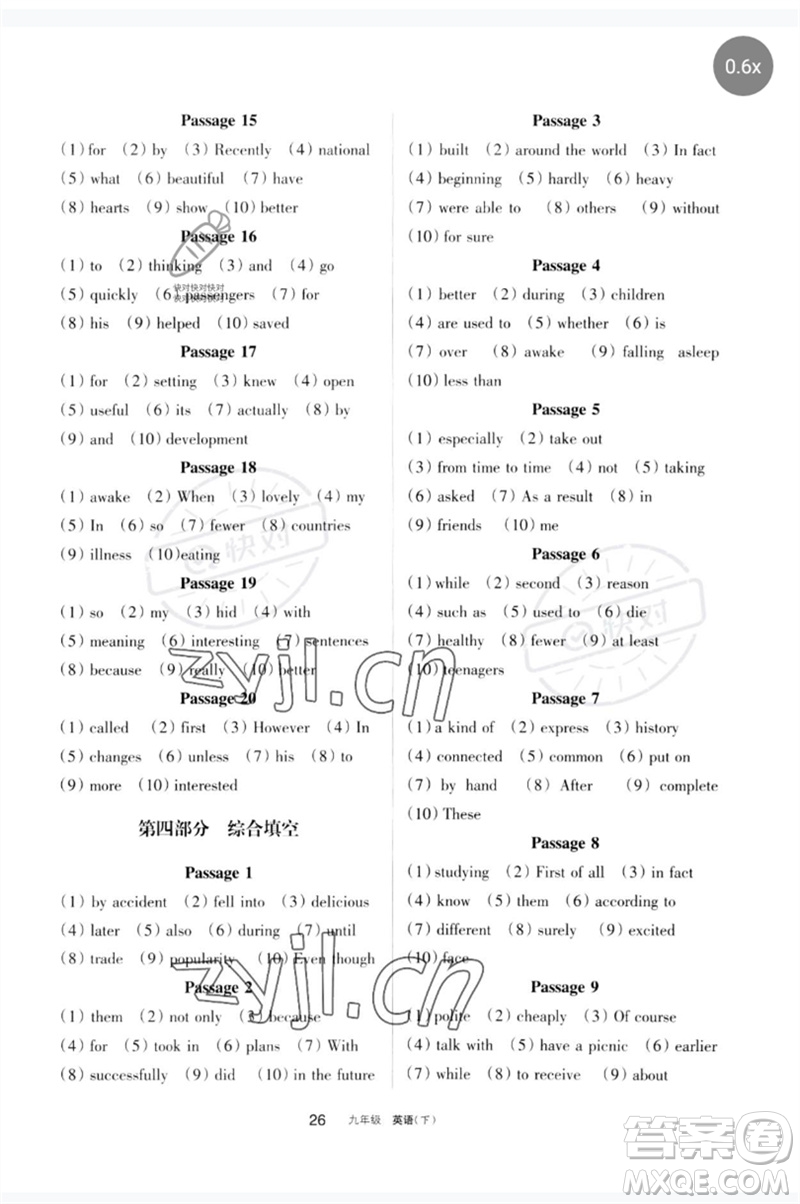 寧夏人民教育出版社2023學(xué)習(xí)之友九年級(jí)英語(yǔ)下冊(cè)人教版參考答案