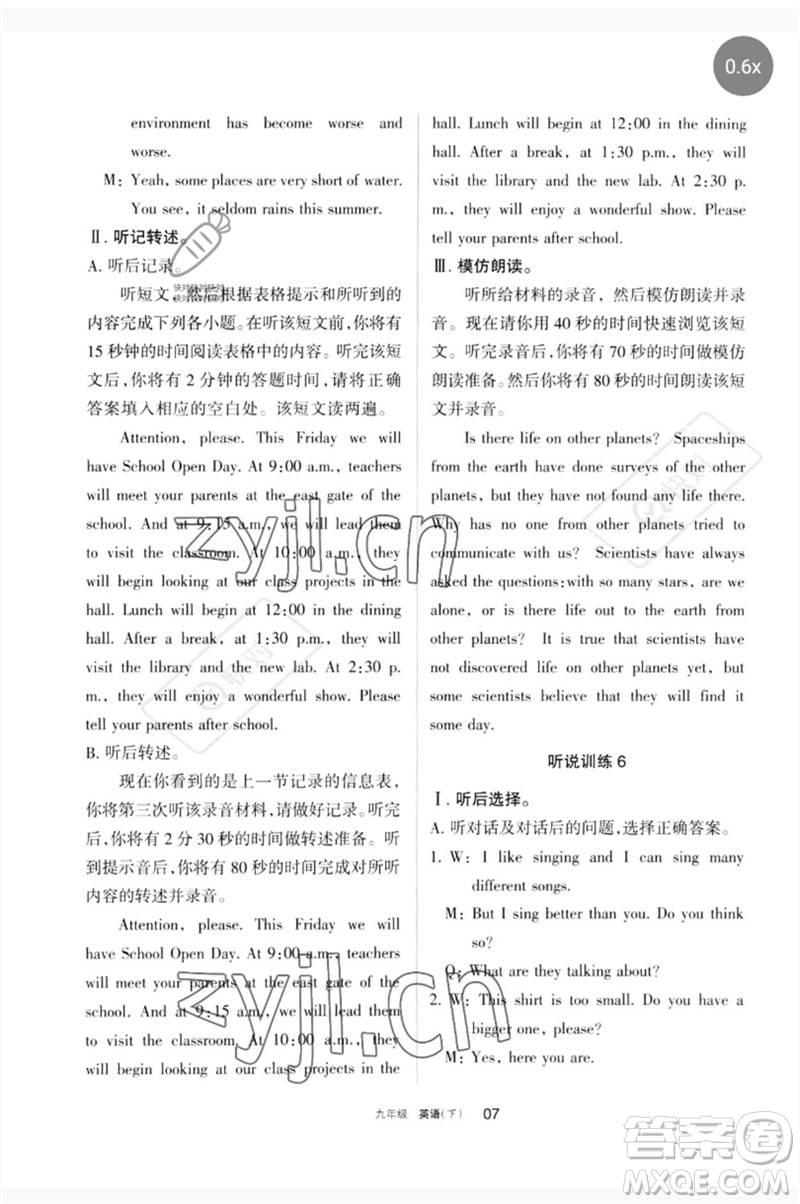 寧夏人民教育出版社2023學(xué)習(xí)之友九年級(jí)英語(yǔ)下冊(cè)人教版參考答案