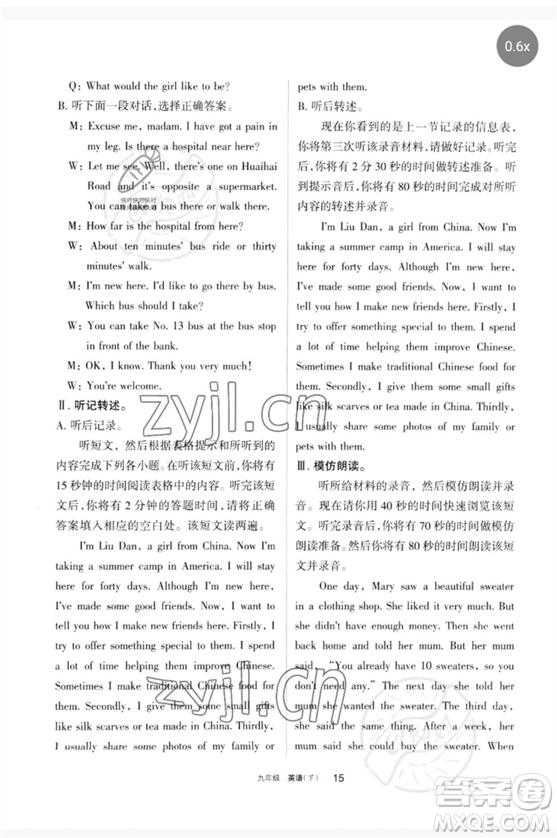 寧夏人民教育出版社2023學(xué)習(xí)之友九年級(jí)英語(yǔ)下冊(cè)人教版參考答案