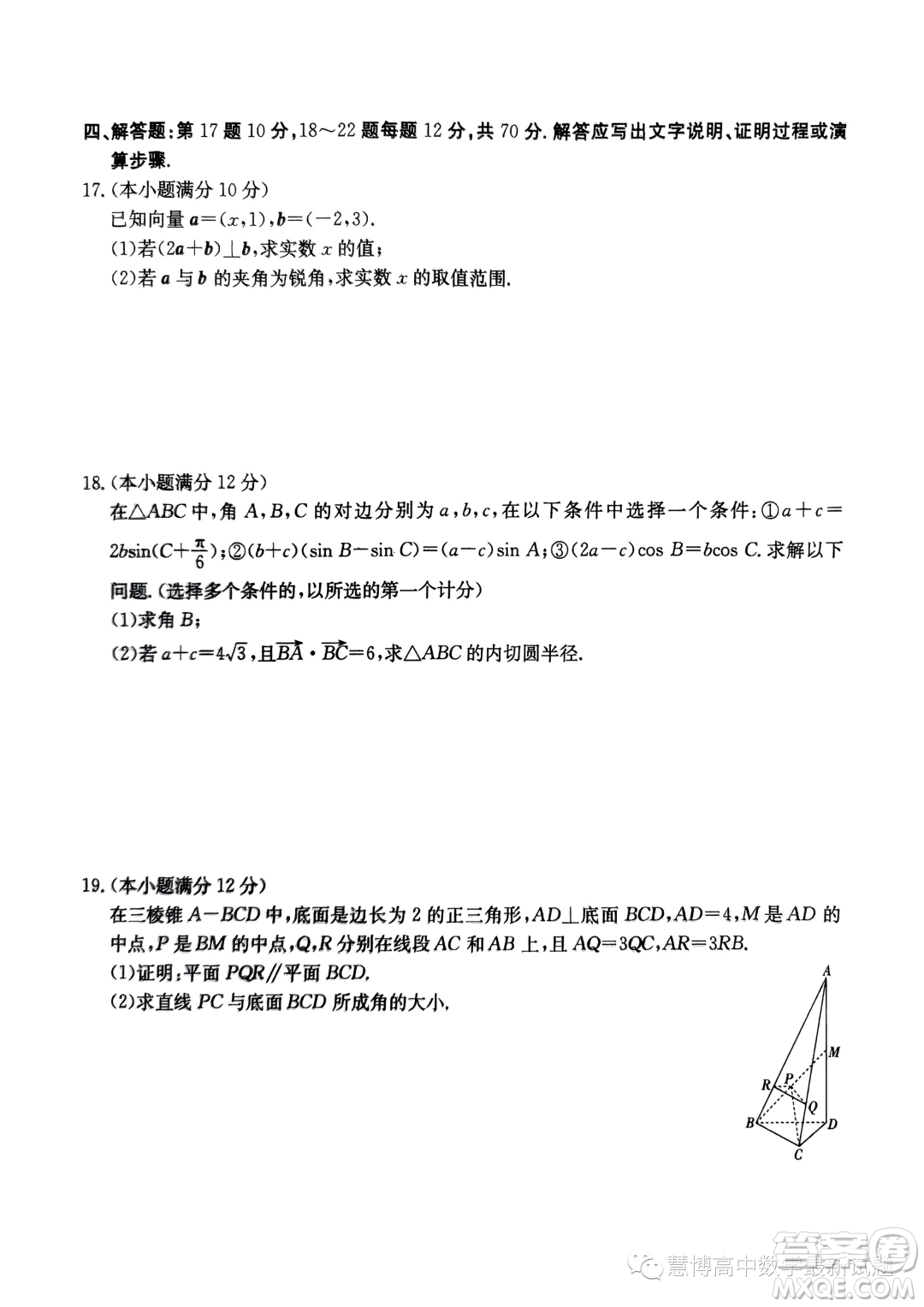 浙江強基聯(lián)盟2022-2023學(xué)年高一下學(xué)期5月統(tǒng)測數(shù)學(xué)試題答案