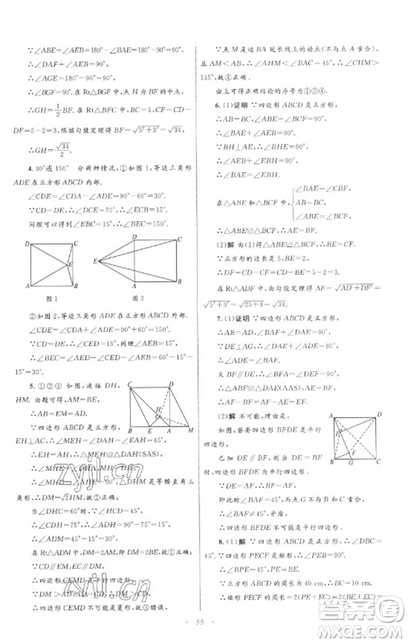 內(nèi)蒙古教育出版社2023初中同步學(xué)習(xí)目標(biāo)與檢測八年級數(shù)學(xué)下冊人教版參考答案