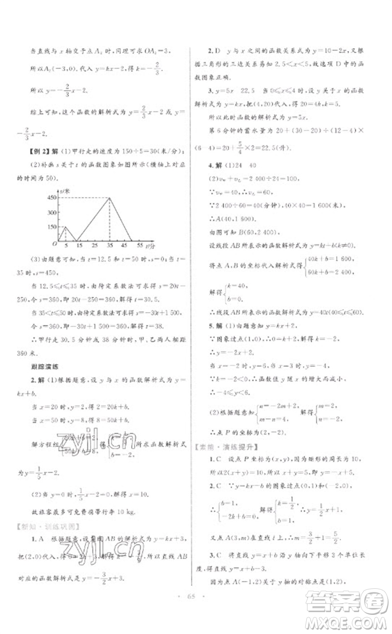 內(nèi)蒙古教育出版社2023初中同步學(xué)習(xí)目標(biāo)與檢測八年級數(shù)學(xué)下冊人教版參考答案