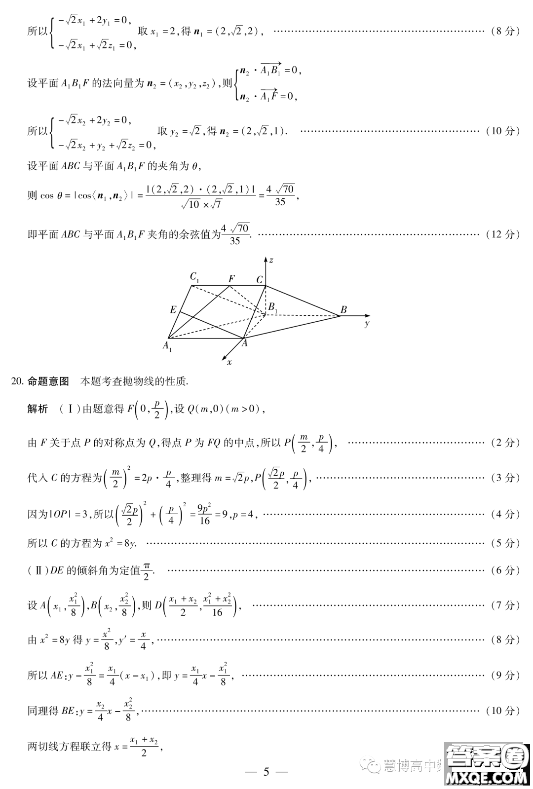 天一大聯(lián)考2022-2023學(xué)年高二年級(jí)階段性測(cè)試四數(shù)學(xué)試卷答案