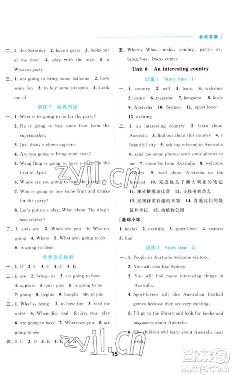 北京教育出版社2023亮點給力默寫天天練六年級英語下冊譯林版參考答案