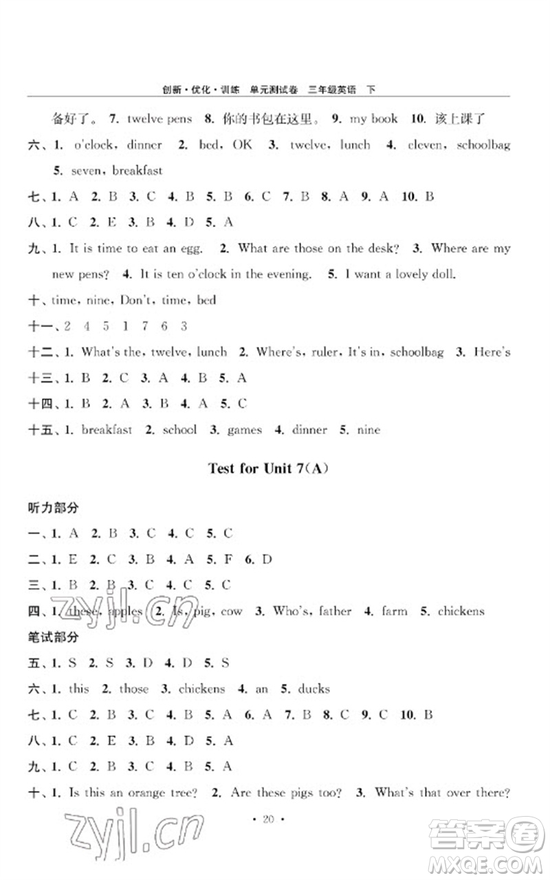 江蘇鳳凰美術(shù)出版社2023創(chuàng)新優(yōu)化訓(xùn)練單元測(cè)試卷三年級(jí)英語(yǔ)下冊(cè)譯林版參考答案