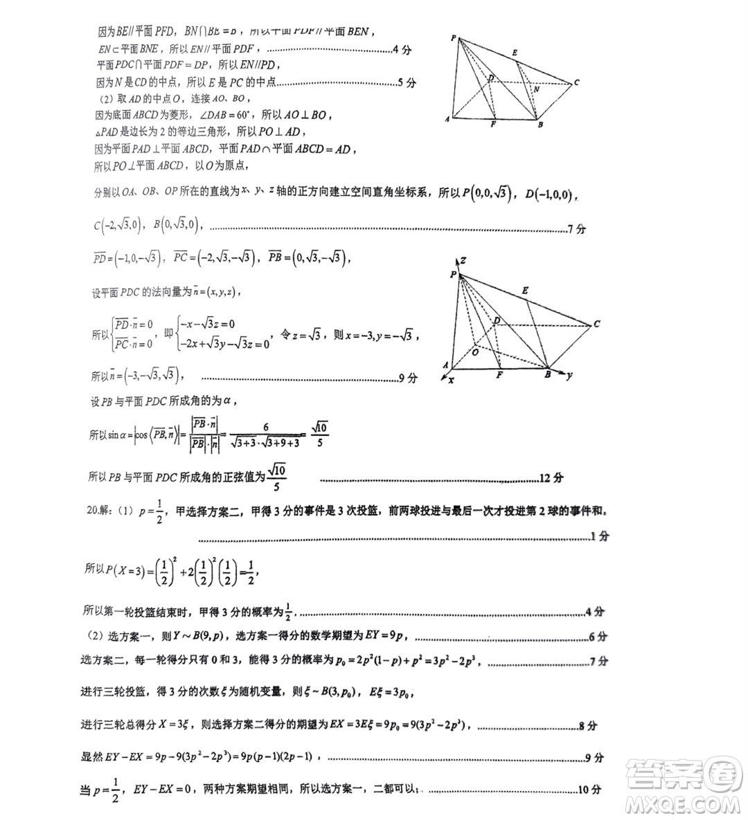 福建省寧德一中2022-2023學(xué)年高二下學(xué)期5月月考數(shù)學(xué)試題答案