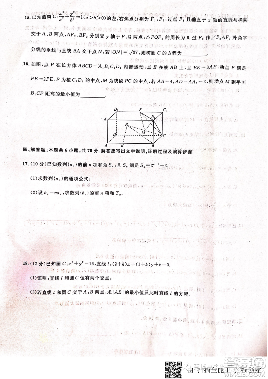 湖北高中名校聯(lián)盟2022-2023學年高二下學期5月聯(lián)合測評數(shù)學試卷答案