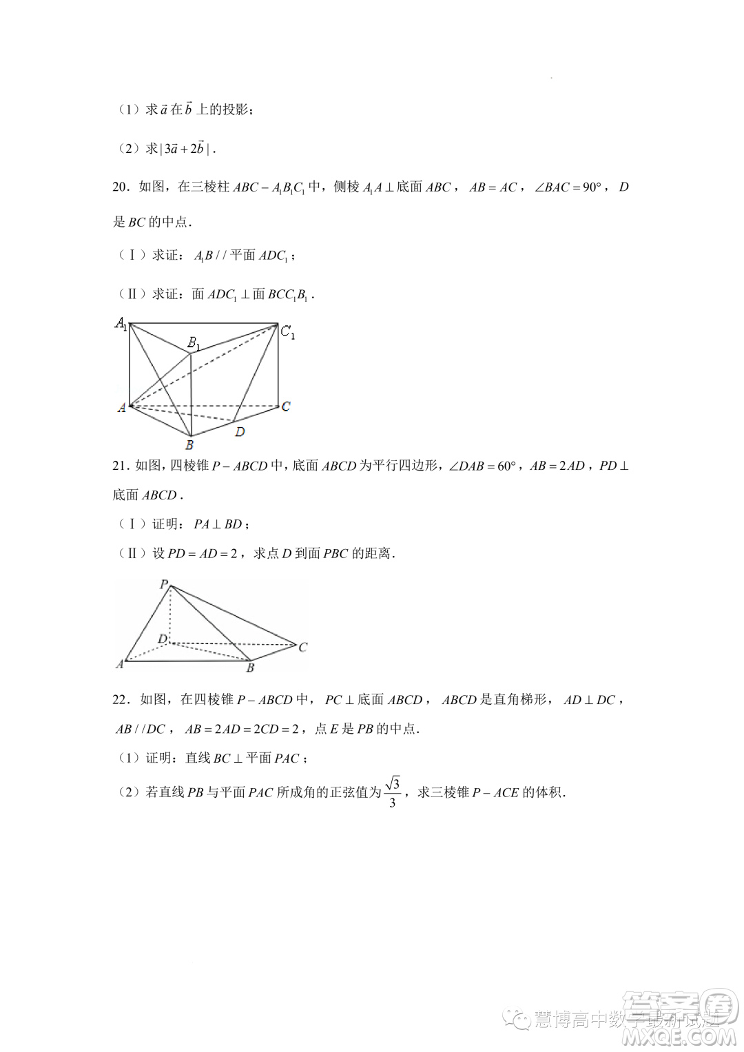 江蘇南京師范大學(xué)附屬實(shí)驗(yàn)學(xué)校2022-2023高一下學(xué)期5月月考數(shù)學(xué)試卷答案