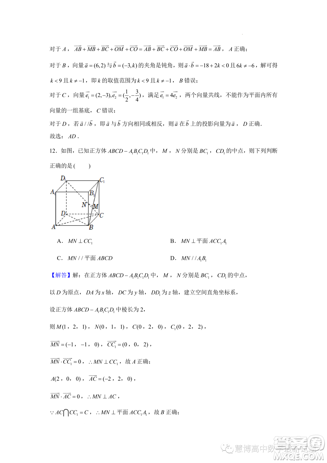 江蘇南京師范大學(xué)附屬實(shí)驗(yàn)學(xué)校2022-2023高一下學(xué)期5月月考數(shù)學(xué)試卷答案