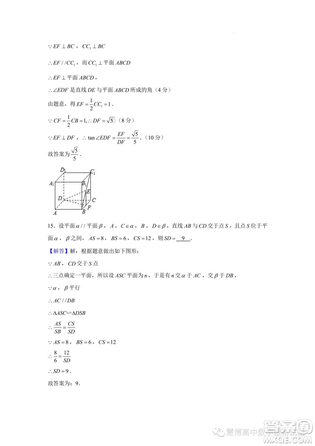 江蘇南京師范大學(xué)附屬實(shí)驗(yàn)學(xué)校2022-2023高一下學(xué)期5月月考數(shù)學(xué)試卷答案