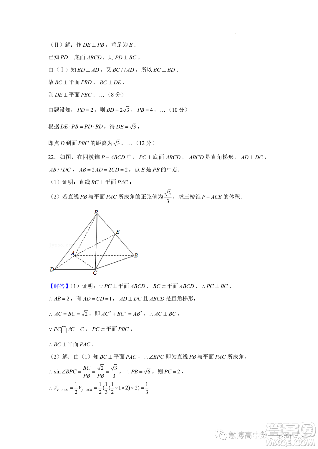 江蘇南京師范大學(xué)附屬實(shí)驗(yàn)學(xué)校2022-2023高一下學(xué)期5月月考數(shù)學(xué)試卷答案