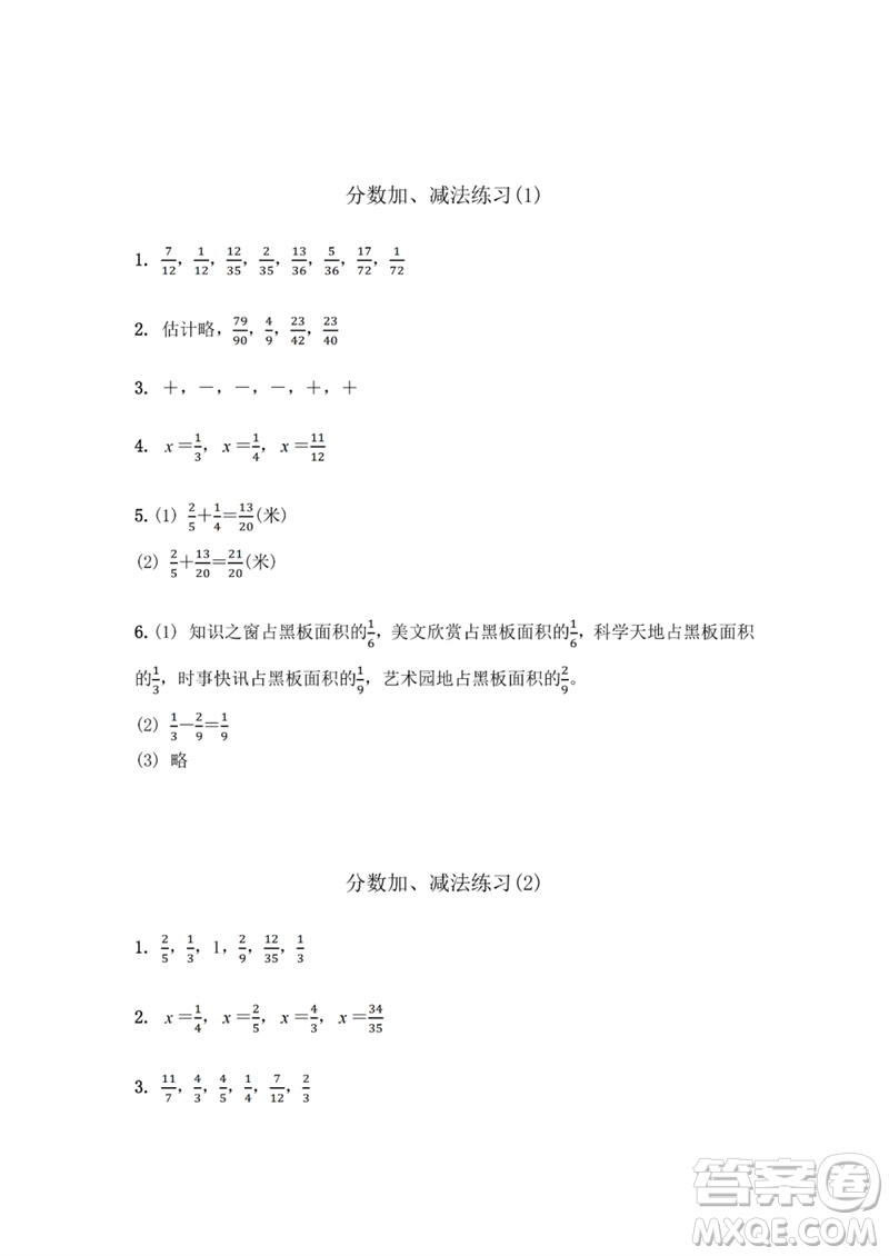 江蘇鳳凰教育出版社2023數(shù)學(xué)補充習(xí)題五年級下冊蘇教版參考答案