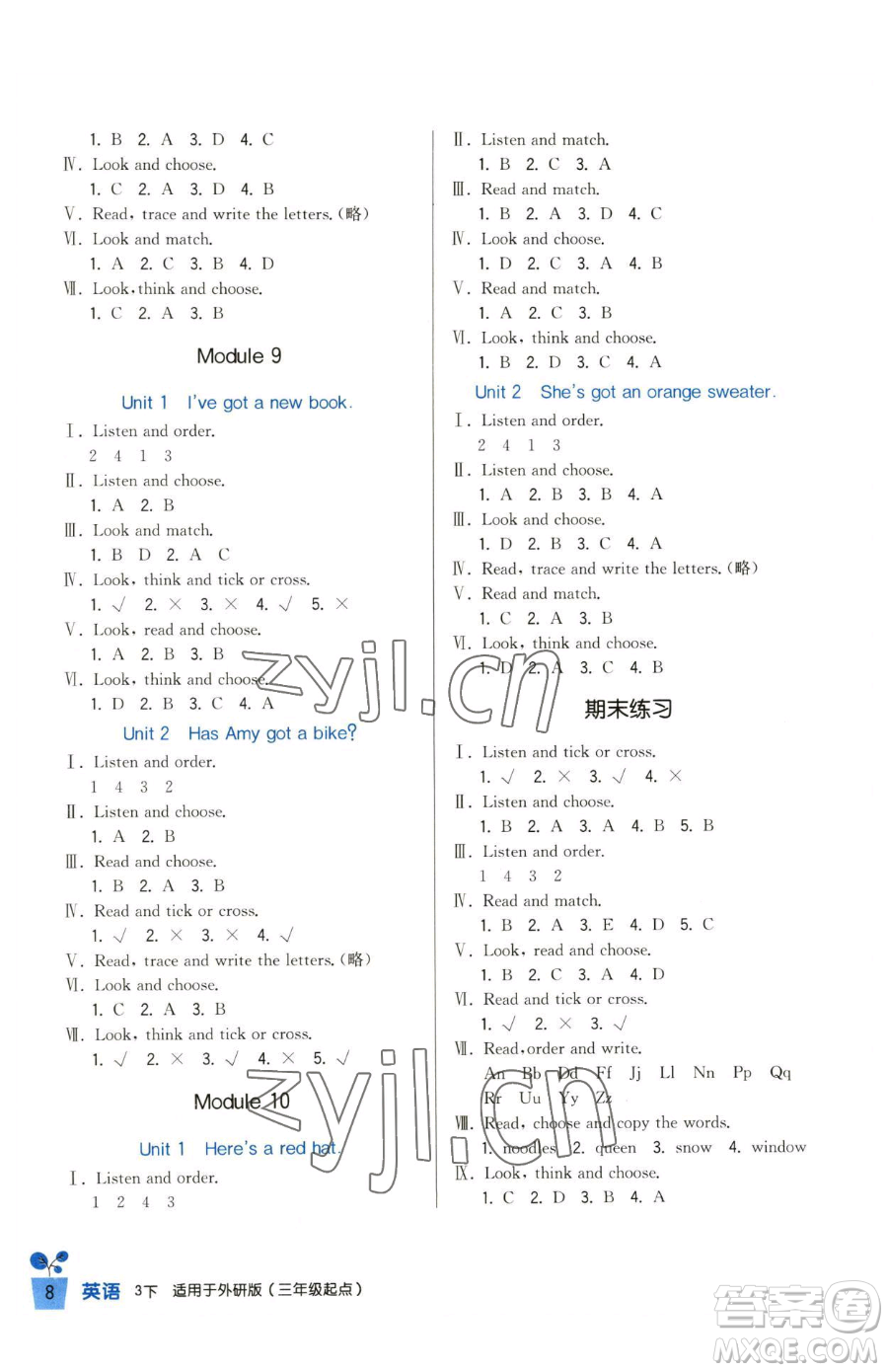 四川教育出版社2023新課標小學生學習實踐園地三年級下冊英語外研版三起參考答案