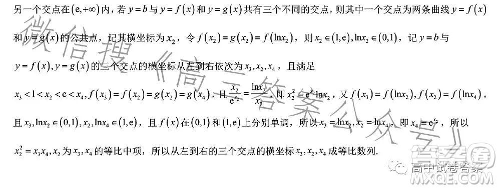 哈師大附中2023年高三第四次模擬考試數(shù)學(xué)試卷答案