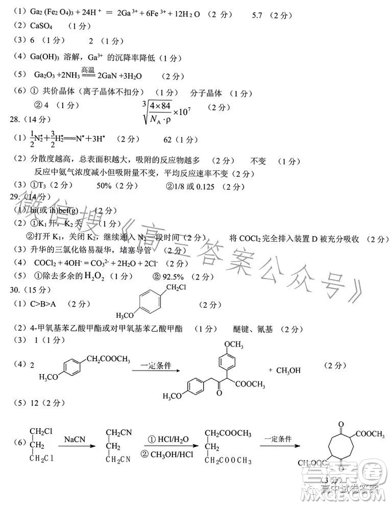 哈師大附中2023年高三第四次模擬考試理科綜合試卷答案