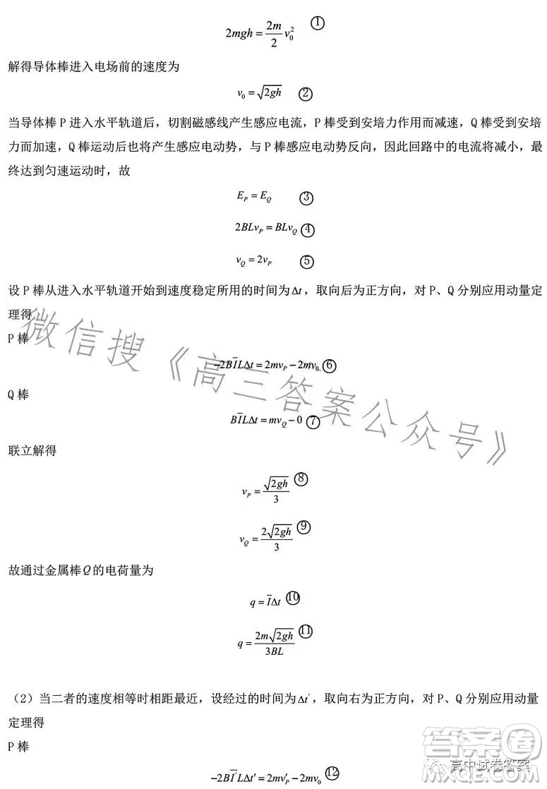 哈師大附中2023年高三第四次模擬考試理科綜合試卷答案