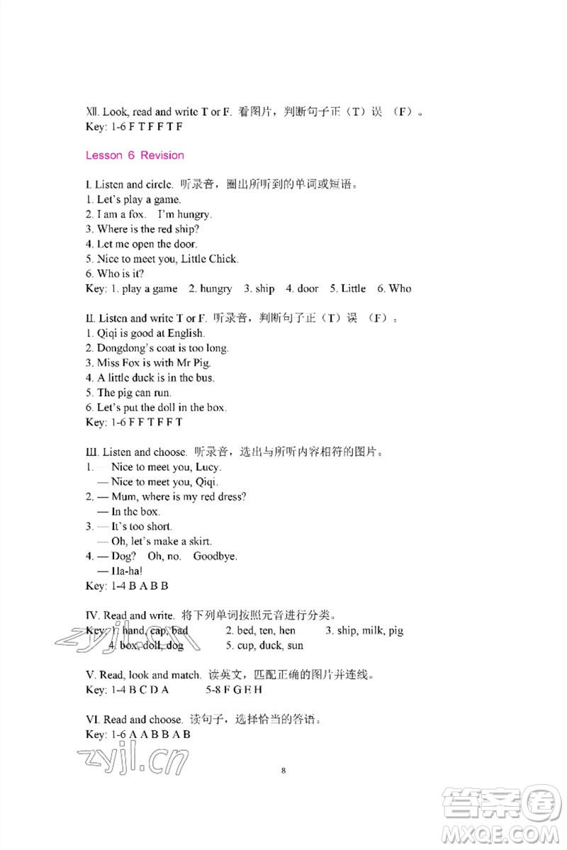 河南大學出版社2023新課程練習冊三年級英語下冊科普版參考答案