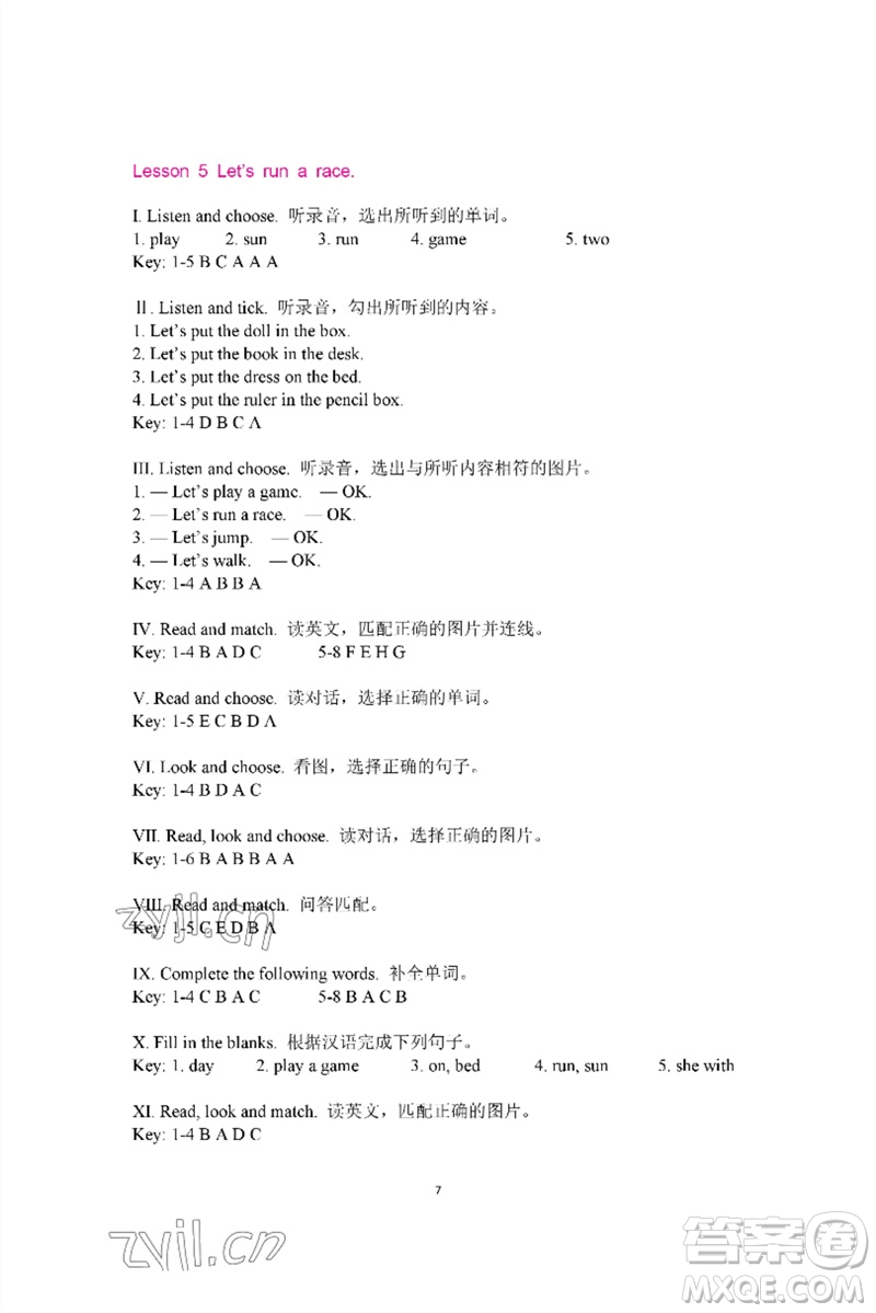 河南大學出版社2023新課程練習冊三年級英語下冊科普版參考答案