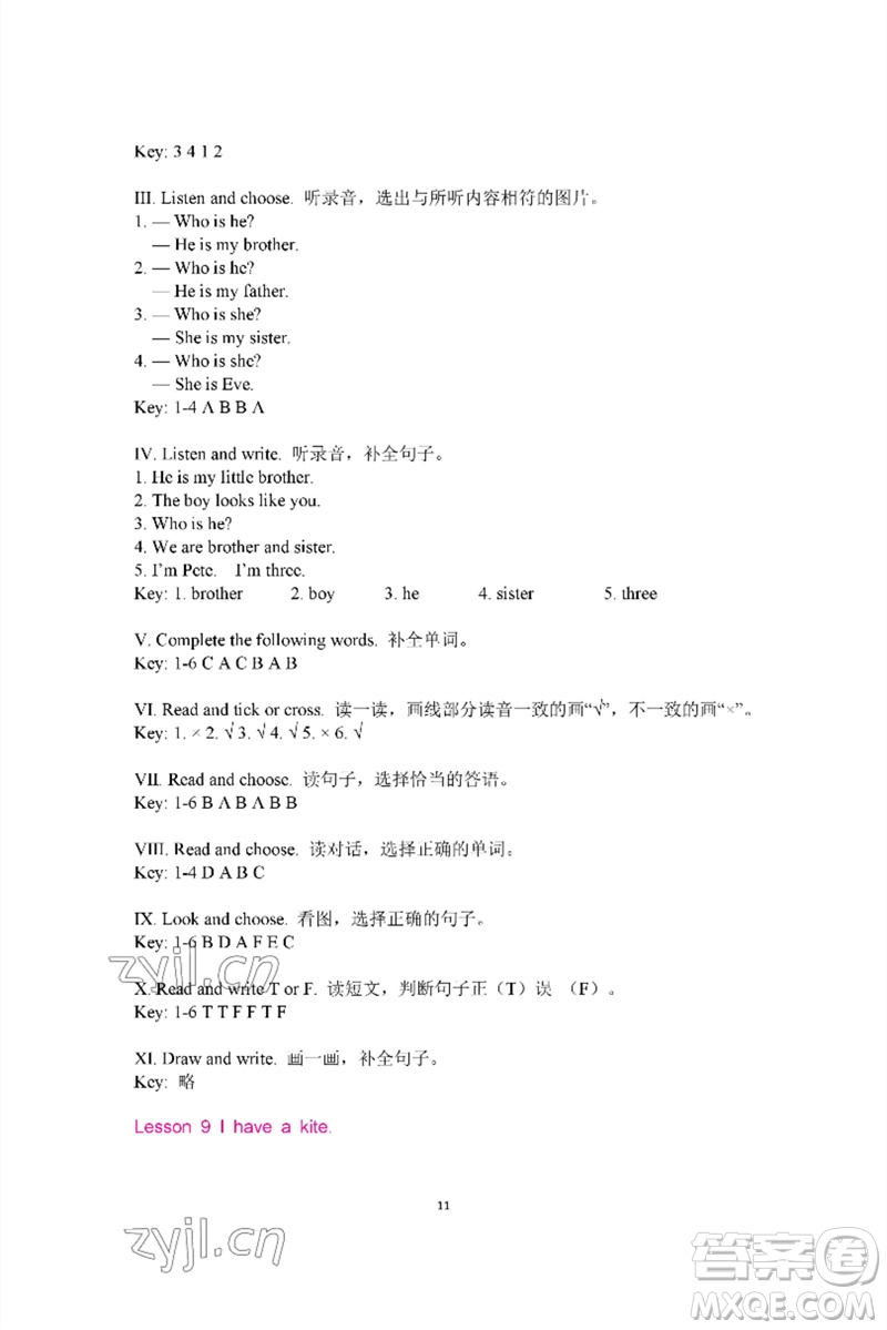 河南大學出版社2023新課程練習冊三年級英語下冊科普版參考答案