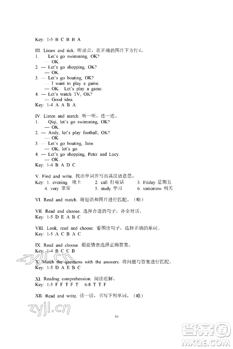 河南大學(xué)出版社2023新課程練習(xí)冊(cè)四年級(jí)英語下冊(cè)科普版參考答案