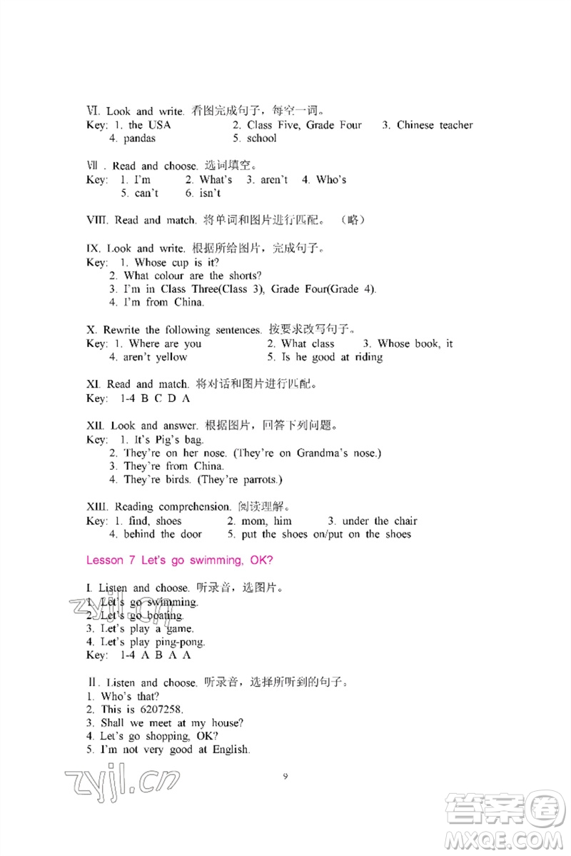 河南大學(xué)出版社2023新課程練習(xí)冊(cè)四年級(jí)英語下冊(cè)科普版參考答案